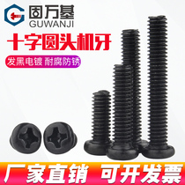 Iron Cross head screw head luo shuan ji si ya screw M1 2 M1 4 M1 7 M2 M2 5M3