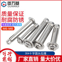 Xinjiang 304 stainless steel pan head expansion screw cross round head built-in pull bolt extended explosion
