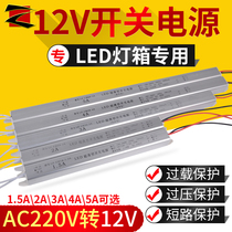 12V switching power supply Labrb advertising strip lamp with thin box 5346AW220 volt cupboard driven DC transformer