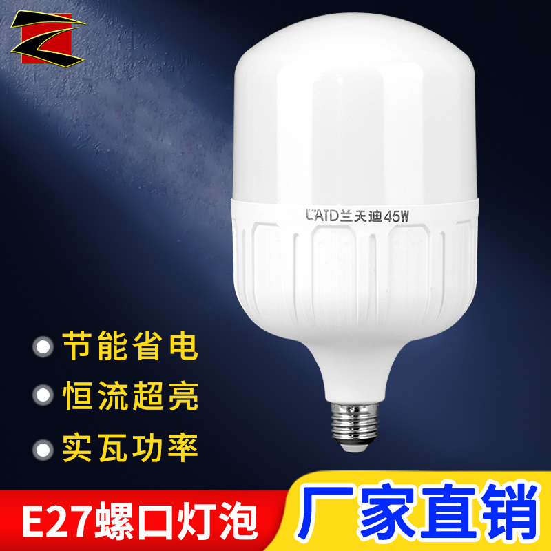LED energy-saving light bulb household e27 screw ball bulb lighting Super bright rotary b bayonet factory waterproof high power 5318w