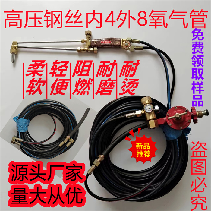 4MM Oxygen Windpipe Welding Cut Industrial High Pressure Wire Pipe Oxygen Tracheostomic Cutting Gun Gas Cutting Wear and anti-explosion hose-Taobao