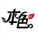云库本色