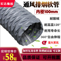 100mm ventilation pipe fireproof high temperature resistant flame retardant exhaust telescopic steel wire exhaust fan exhaust pipe