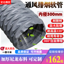300mm ventilation pipe fireproof high temperature resistant flame retardant exhaust telescopic steel wire exhaust fan exhaust pipe