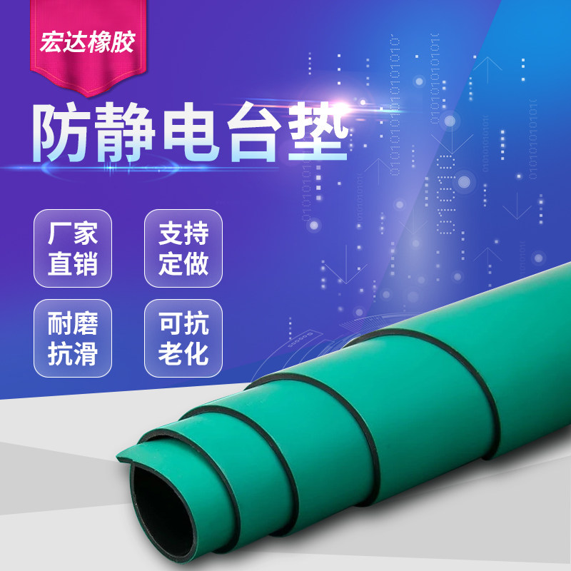 Antistatic table mat green eco-friendly sub-light assembly line rubber table cushion table cloth rubber mat repair work table rubber