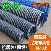 High temperature resistant ventilation pipe telescopic steel wire exhaust pipe exhaust exhaust smoke pipe tear resistant imported fireproof fiber cloth