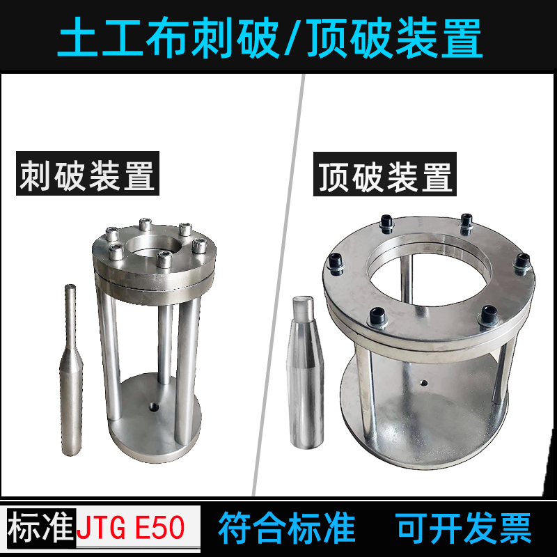  Geotextile Geosynthetic Material Drainage Board Top Tear and Puncture Test Trapezoidal Tear Fixture Device