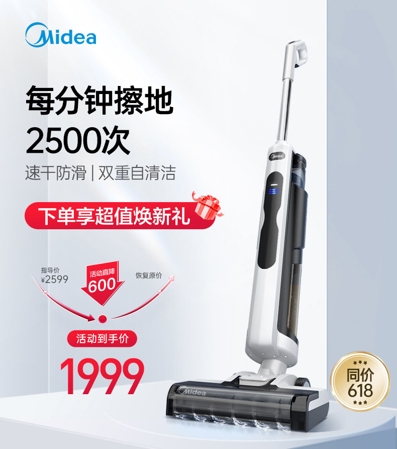 Midea floor scrubber X7 household smart sweeping mop automatic cleaning sterilization washing mopping All vacuum mopping machine