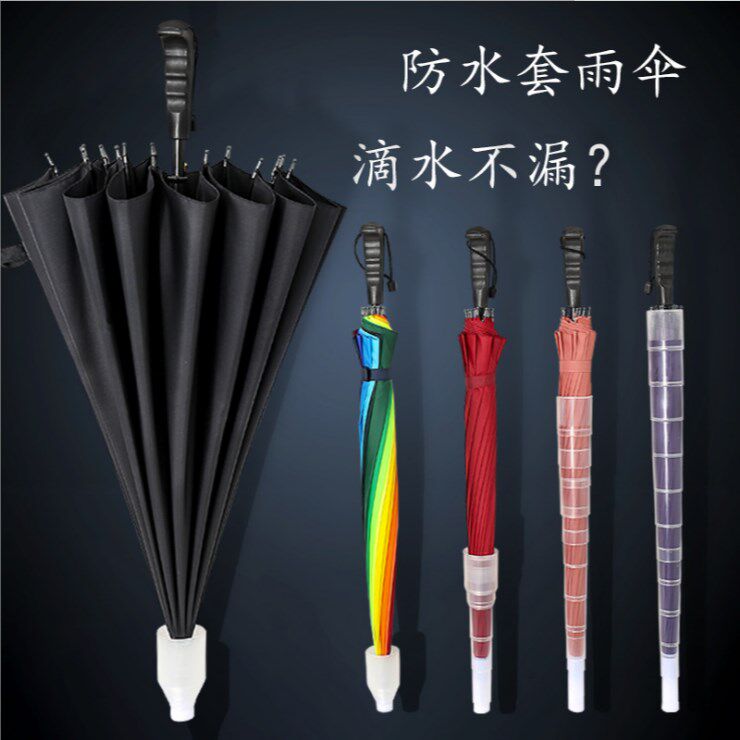 Large double long handle umbrella Male straight pole oversized windproof rainproof waterproof cover umbrella automatic female advertising custom student