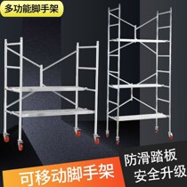 Folding mobile galvanized round tube scaffolding platform bed scaffolding scraping putty engineering horse stool folding lifting thickness