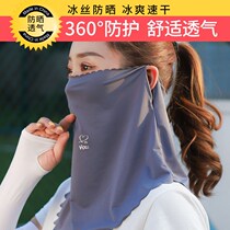Ice silk sunscreen mask female face and neck protection UV protection summer breathable thin summer hanging ear mask