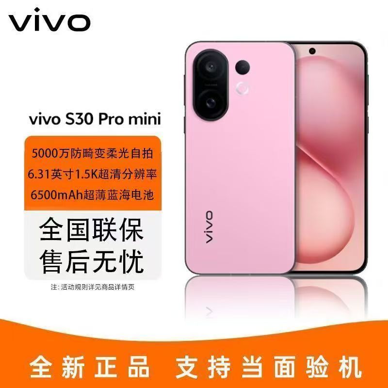 Brand New Genuine Vivo S30 Pro Mini Ultra-Slim and Lightweight Straight Screen Dimensity 9300+ Small Straight Screen