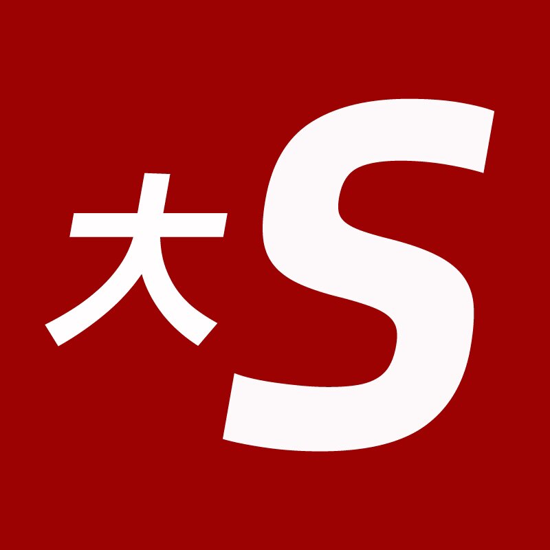 大S家