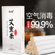 The Supreme Ai bar pure moxa antibacterial disinfection smoked strips for three years Chen Ai handmade moxibustion strips