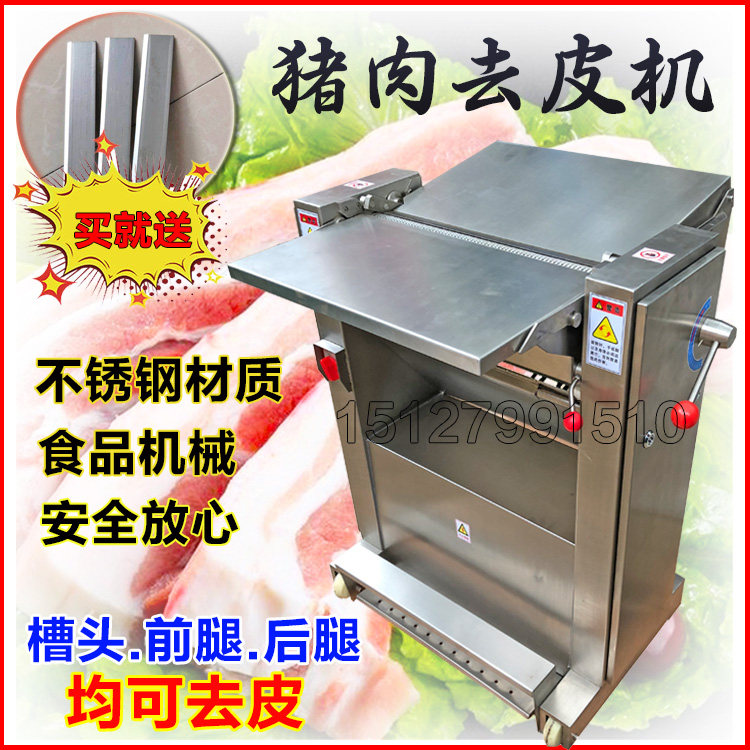 Commercial 500 type pork peeling machine fresh pork peeling peeling machine electric 435 groove head meat front legs hind legs