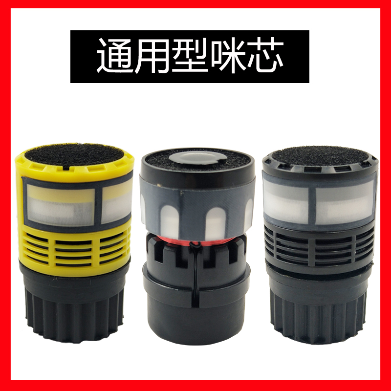 Wired Wireless Universal Microphone Mic Core Stage Performance KTV Special Action Circle Microphone High-sensitivity McCore Sound Head