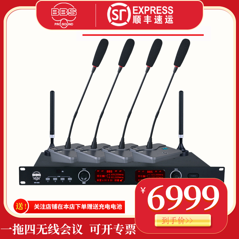 BBS WH - 800 Wireless Conference Microphone High - end Professional Google Neck Microphone Office Drag 4 wireless