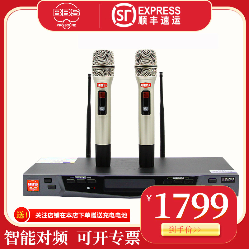 BBS U-1800VIP 1900 wireless microphone One drag two stage speech to host the home microphone suit
