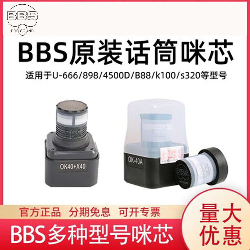 BBS Microphone Mic K200 K200 U-4100 4500D 1800666 4500D F-80DKTV microphone Universal microphone