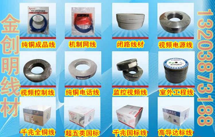 Câble extension USB - Ref 437891 Image 7