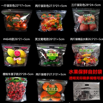 Fruit self-sealing bag fresh-keeping bag fruit packaging bag self-supporting zipper bag fruit bag sealing pocket transparent thickening