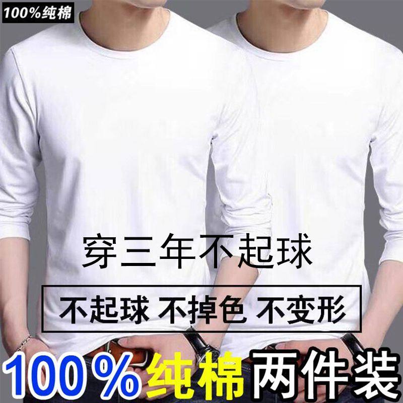 【Комплект из двух предметов】 мужская футболка с длинными рукавами из 100% хлопка, облегающая рубашка, весенне-осеннее универсальное нижнее белье с круглым вырезом, однотонная осенняя одежда