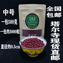 Taer Temple Guanyin Temple Manna Six-character Truth Compassion Smoke offering Relic Gawu box one pack 1 kg