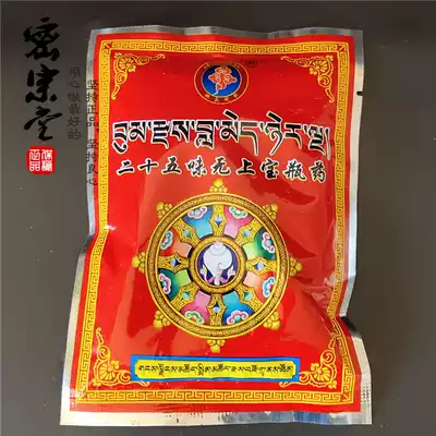 Tibetan Buddhism supplies twenty-five flavors