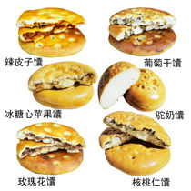 Xinjiang Aksu specialty sandwich milk rose walnuts spicy skin Naan baked bag cake Snack pastry Breakfast