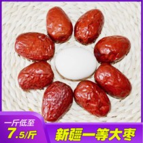Xinjiang specialty free-washing Hetian Dajun jujube red jujube extra large grade boutique hanging dried jade jujube pregnant women 500g free-washing