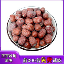 2020 Xinjiang Aksu original ecological large particles super small gray jujube red jujube unwashed hanging dry pregnant women 500g