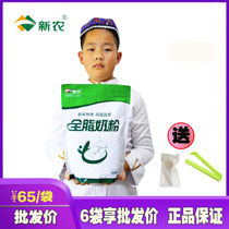 Xinjiang Xinnong whole fat pure milk powder 1000g bag can be baked to make yogurt for adults and children without additives