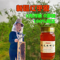 2020 Xinjiang goods jujube flower native honey pure no added natural liquid farmer self-produced pregnant women 2 kg