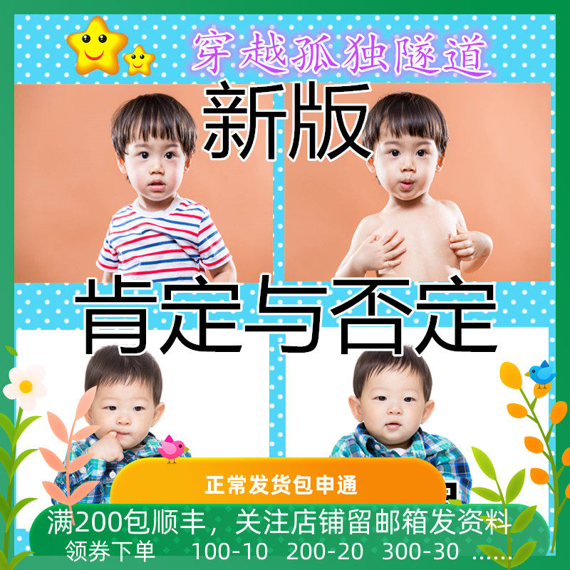 Autism Autism Affirmative and Negative Answer is Training ABA Tools with Not Card Child Rehabilitation Training