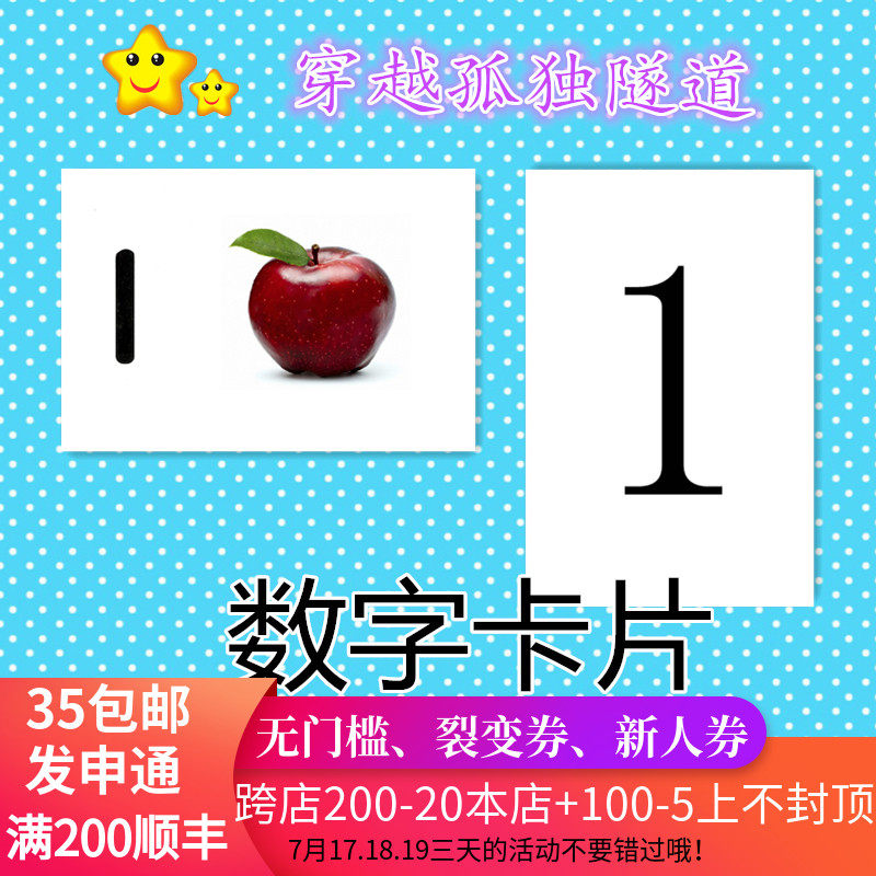 Autism autism ABA teaching practice card Digital card Children's rehabilitation training teaching aids