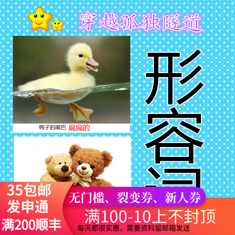 Autism autism ABA teaching cognitive adjective card Children's language rehabilitation training new teaching aids