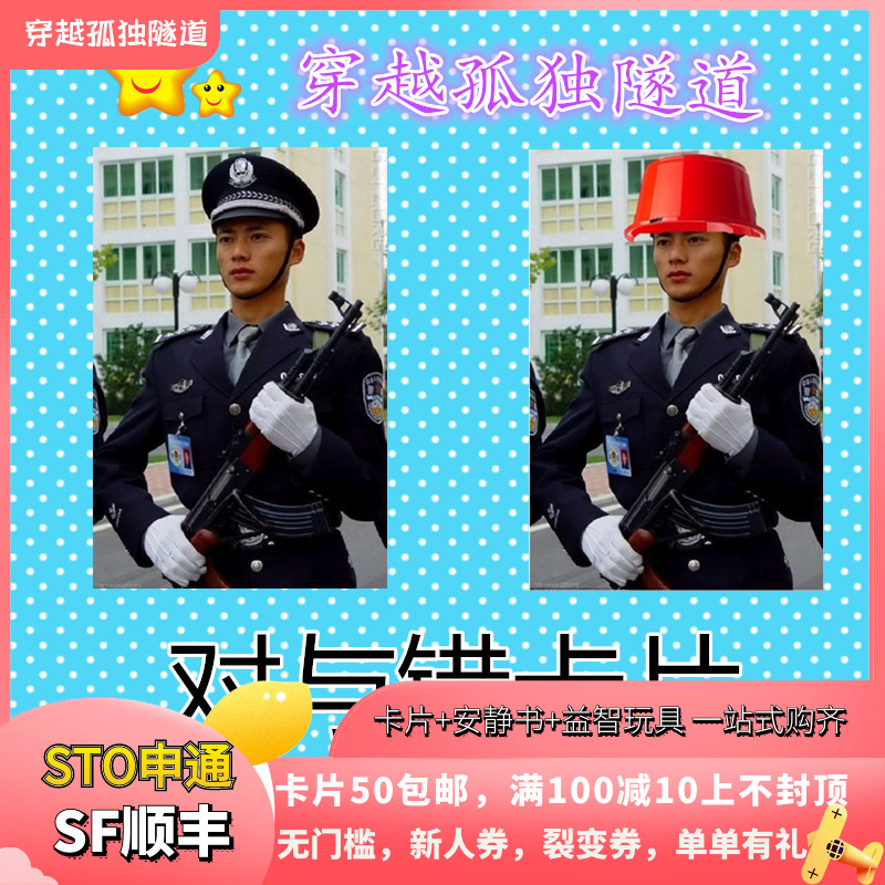 Autism autism ABA teaching practice card right and wrong card Children's rehabilitation training teaching aids