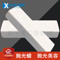 Dental material metal polishing wax glass jade mechanics polishing paste processing factory dentures base wax block
