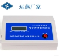 Yuanyan electronic vital capacity tester electronic spirometer vital capacity measuring instrument comes with free vital capacity mouthpiece