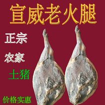 Yunnan Xuanwei ham raw slices authentic local pig three years whole gift box air-dried cured pig trotters and pork belly