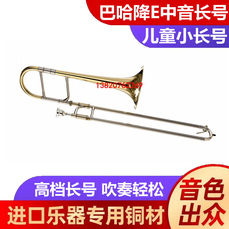 Baha upscale Children's small Chang'e mid-Ebbing musical instrument Ltube imported bronze material beginner professional play