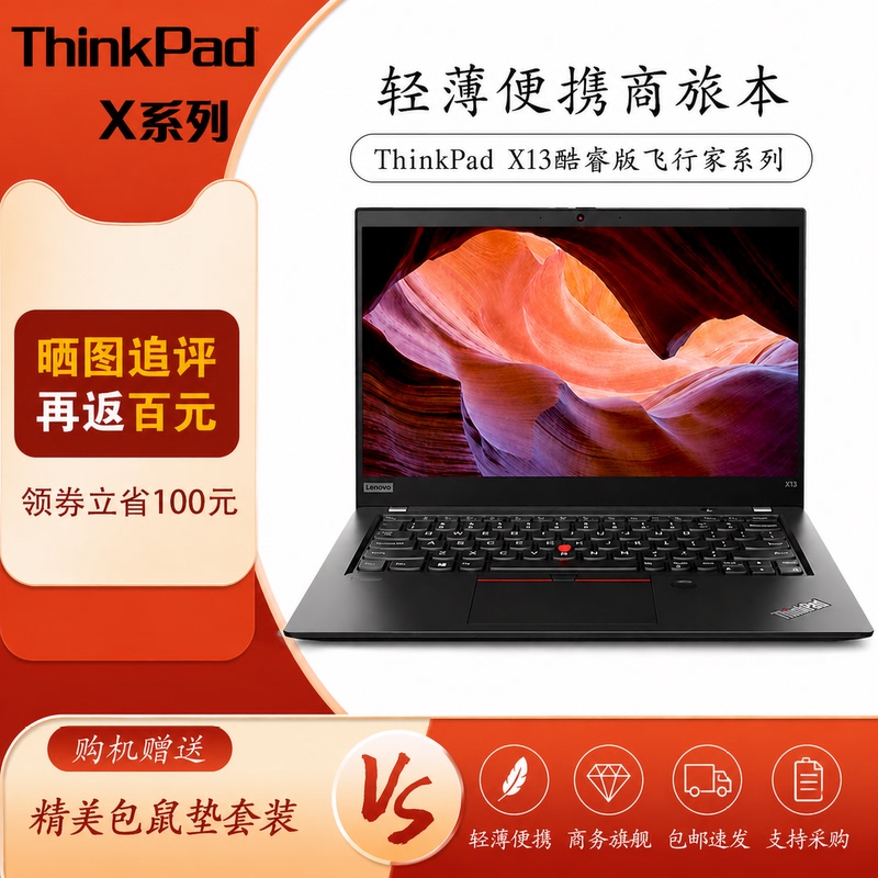 ThinkPad X13 X390 L13 Lenovo 2023 Thin and Light 13Th Generation L14 Office Laptop ThinkPad X13 X390 L13 Lenovo 2023 Thin and Light 13Th Generation L14 Office Laptop