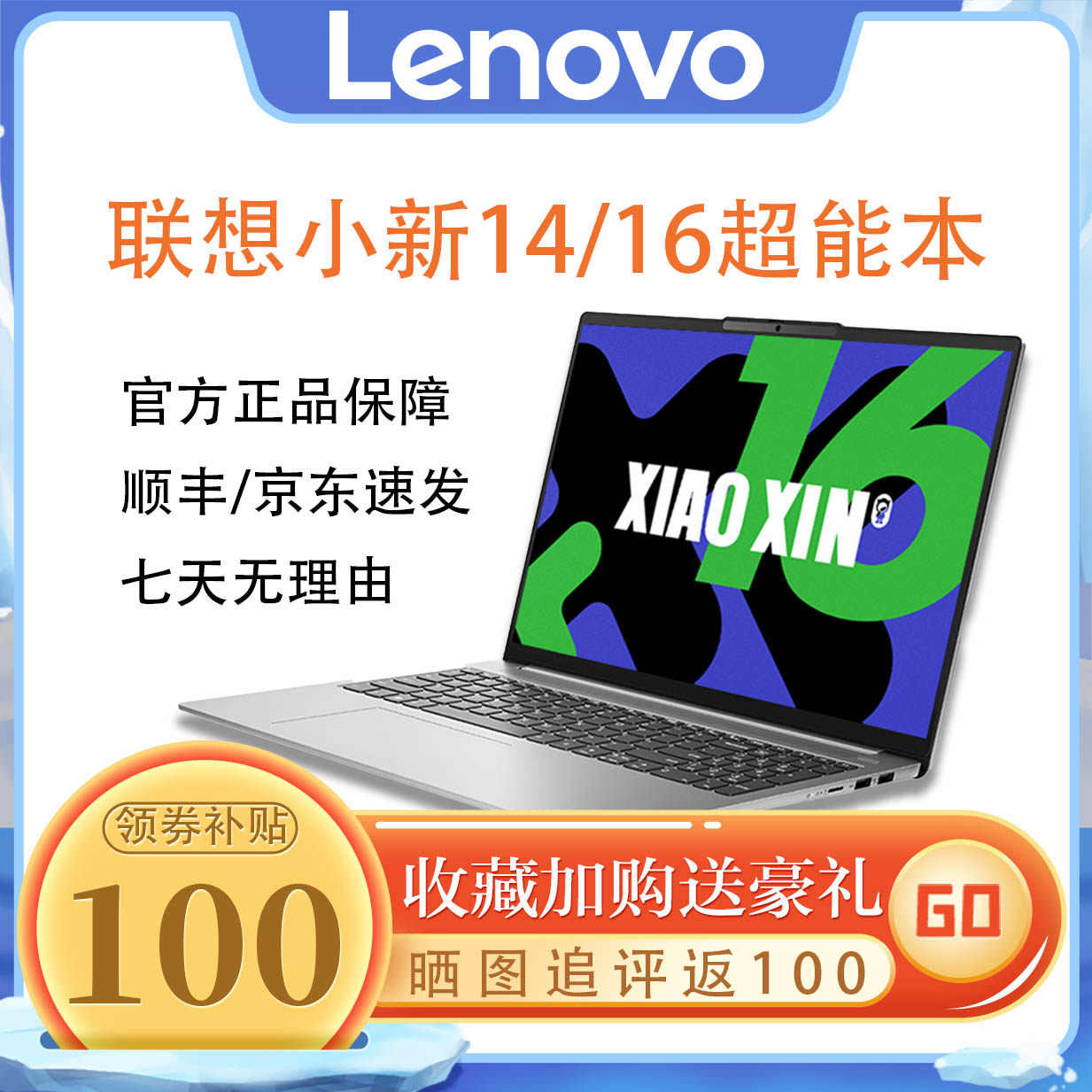 Lenovo/Lenovo Xiaoxin 14i7 Xiaoxin 16 новый ноутбук Air14Plus с независимым дисплеем Air15