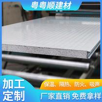 Guangdong Yueshun manufacturer recommends color steel plate factory building silica rock fireproof insulation sandwich color steel plate purification engineering sandwich panel