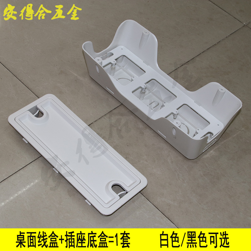 Desk Bottom Suspension Wire Trunking Plastic Wire Box Desktop Crossing Wire Box 86 Hole Routing Groove Wire Cover Office Pen Case Face Cover