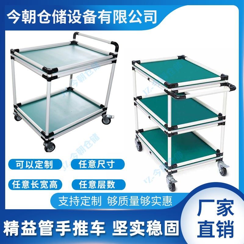 Lean tube turnover car workbench hand anti-static cart rack material shelf assembly line workshop picking car