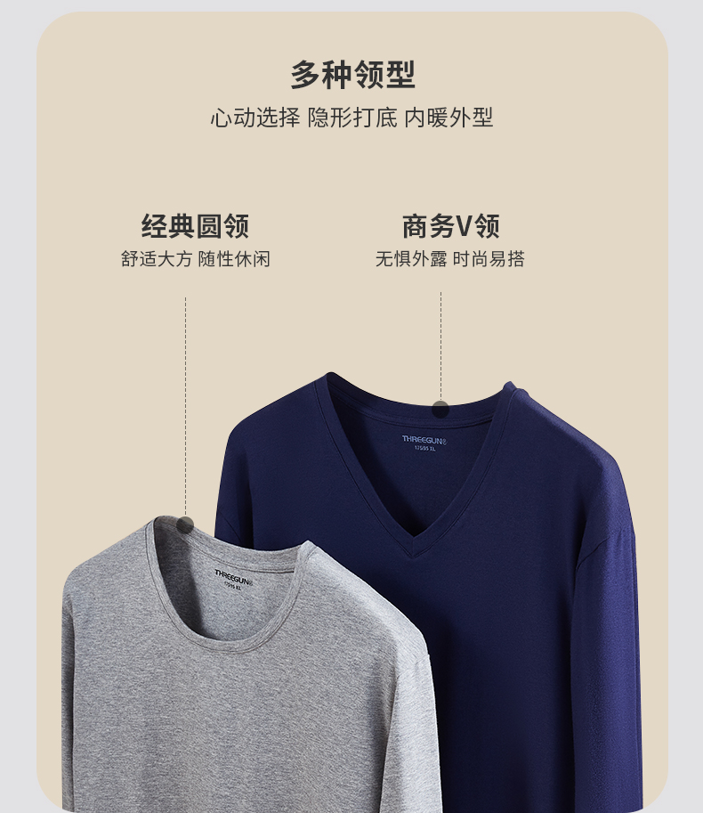 三枪 保暖内衣 莱卡弹力棉保暖衣裤 图11