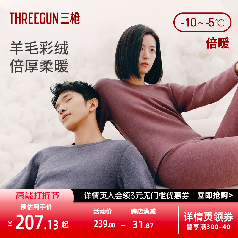 Triple Gun Warm Underwear Men's Glint Thickened Warm Suit Women's Round Collar Autumn Clothes Autumn Pants Wool half high collar Old age-Taobao