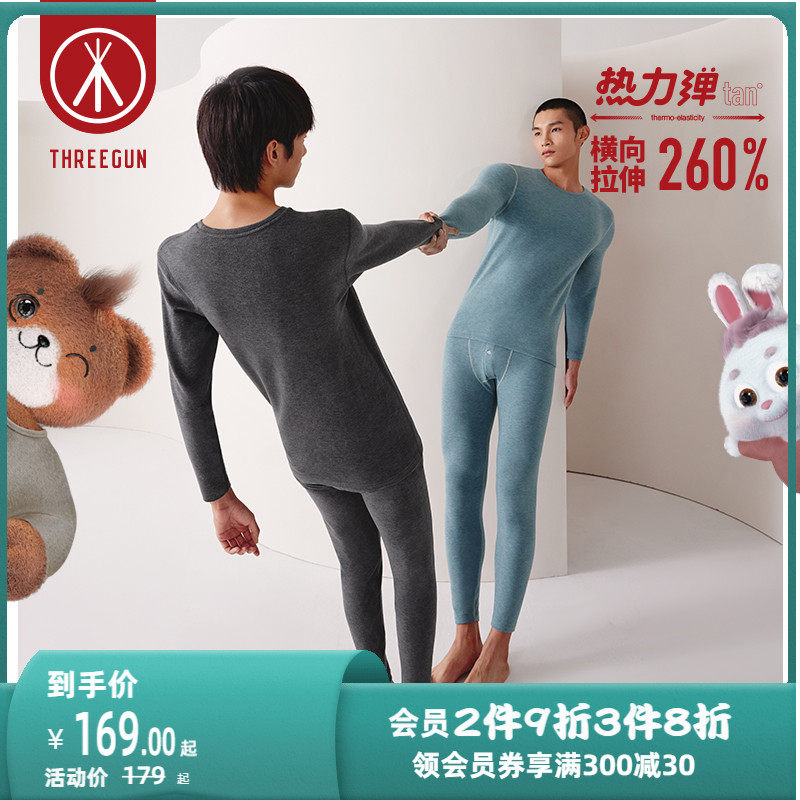Three Shots of Heat Calorific Jersey Pants Man No Size Underwear Male Antibacterial Plus Suede Thickened Autumn Clothes Sanitary Pants Male size