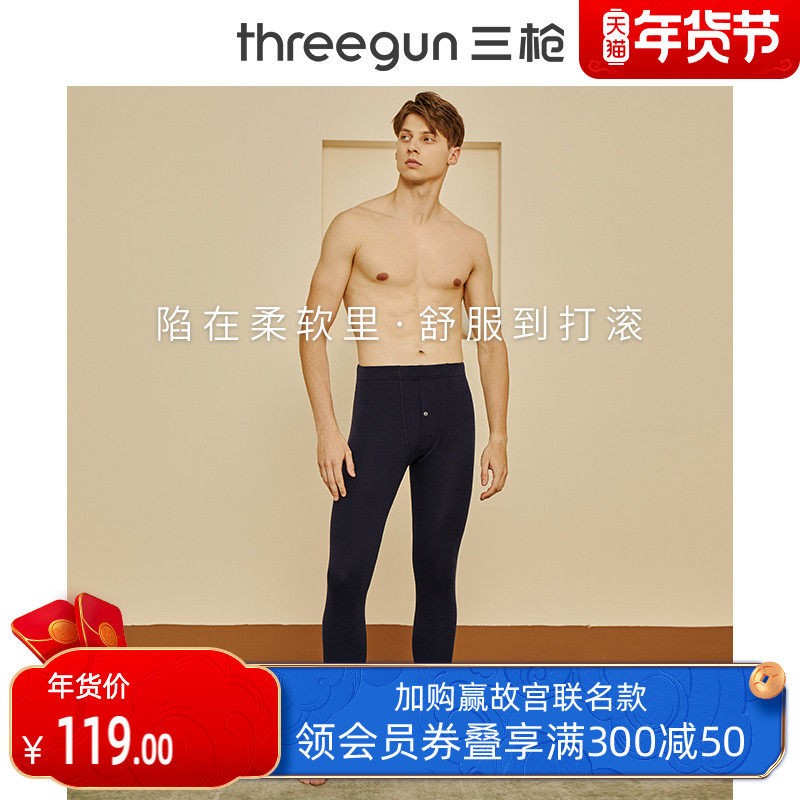 Three-shot modal sanitary pants men's loose cotton soft velvet seamless spring and autumn men's cotton pants under men's warm pants